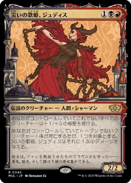 [045]【JP】【FOIL】災いの歌姫、ジュディス/Judith, the Scourge Diva【MUL】[R][多色]