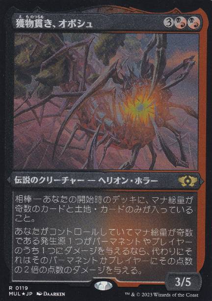 [119]【JP】【エッチングFOIL】獲物貫き、オボシュ/Obosh, the Preypiercer【MUL】[R][多色]