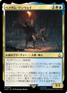 [057]【JP】【FOIL】ヘイザム・ケンウェイ/Haytham Kenway【ACR】[R][多色]