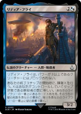 [060]【JP】リディア・フライ/Lydia Frye【ACR】[U][多色]