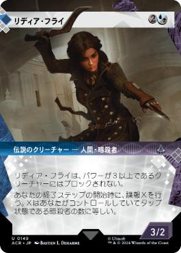 [149]【JP】■ショーケース■リディア・フライ/Lydia Frye【ACR】[U][多色]