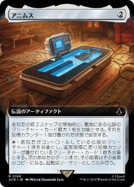 [168]【JP】■拡張アート■アニムス/The Animus【ACR】[R][茶]