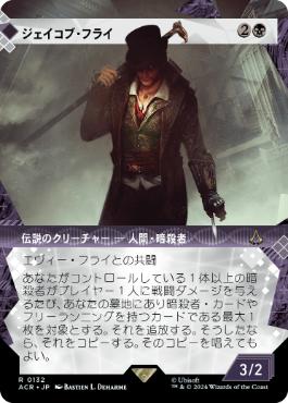 [132]【JP】【FOIL】■ショーケース■ジェイコブ・フライ/Jacob Frye【ACR】[R][黒]