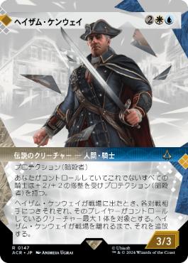 [147]【JP】【FOIL】■ショーケース■ヘイザム・ケンウェイ/Haytham Kenway【ACR】[R][多色]