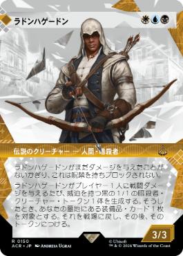 [150]【JP】【FOIL】■ショーケース■ラドンハゲードン/Ratonhnhaké:ton【ACR】[R][多色]