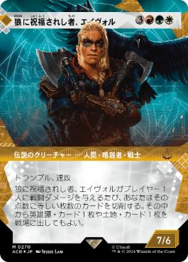 [270]【JP】【テクスチャーFOIL】■ショーケース■狼に祝福されし者、エイヴォル/Eivor, Wolf-Kissed【ACR】[M][多色]