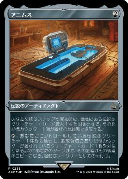 [253]【JP】【エッチングFOIL】アニムス/The Animus【ACR】[R][茶]