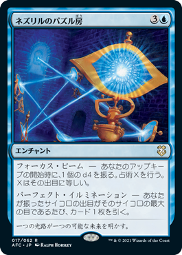 [017]【JP】ネズリルのパズル房/Netherese Puzzle-Ward【AFC】[R][青]