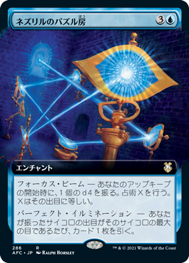 [286]【JP】■拡張アート■ネズリルのパズル房/Netherese Puzzle-Ward【AFC】[R][青]