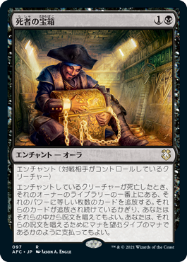 [097]【JP】死者の宝箱/Dead Man's Chest【AFC】[R][黒]