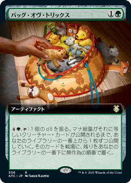 [306]【JP】■拡張アート■バッグ・オヴ・トリックス/Bag of Tricks【AFC】[R][緑]