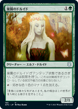 [165]【JP】楽園のドルイド/Paradise Druid【AFC】[U][緑]