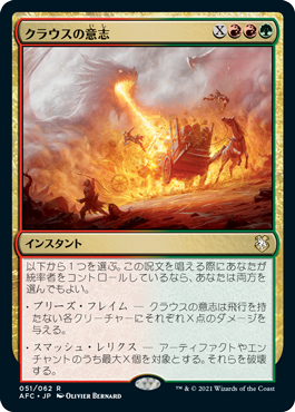 [051]【JP】クラウスの意志/Klauth's Will【AFC】[R][多色]