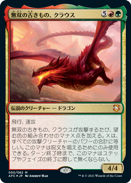 [050]【JP】【FOIL】無双の古きもの、クラウス/Klauth, Unrivaled Ancient【AFC】[M][多色]