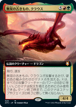 [320]【JP】■拡張アート■無双の古きもの、クラウス/Klauth, Unrivaled Ancient【AFC】[M][多色]