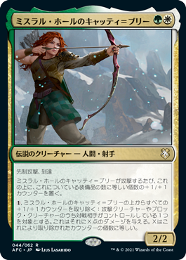 [044]【JP】ミスラル・ホールのキャッティ＝ブリー/Catti-Brie of Mithral Hall【AFC】[R][多色]