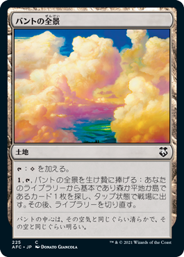 [225]【JP】バントの全景/Bant Panorama【AFC】[C][土地]