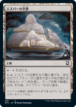 [235]【JP】エスパーの全景/Esper Panorama【AFC】[C][土地]