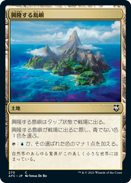[270]【JP】興隆する島嶼/Thriving Isle【AFC】[C][土地]