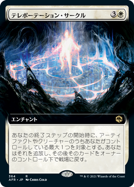 [364]【JP】■拡張アート■テレポーテーション・サークル/Teleportation Circle【AFR】[R][白]