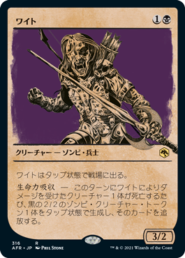 [316]【JP】■ショーケース■ワイト/Wight【AFR】[R][黒]