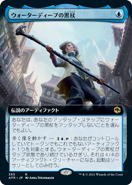 [365]【JP】【FOIL】■拡張アート■ウォーターディープの黒杖/The Blackstaff of Waterdeep【AFR】[R][青]