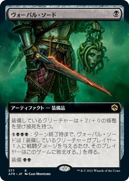 [377]【JP】【FOIL】■拡張アート■ヴォーパル・ソード/Vorpal Sword【AFR】[R][黒]