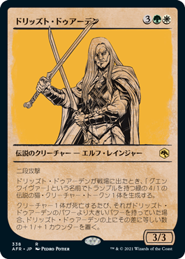 [338]【JP】【FOIL】■ショーケース■ドリッズト・ドゥアーデン/Drizzt Do'Urden【AFR】[R][多色]