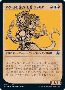 [339]【JP】【FOIL】■ショーケース■デヴィルに選ばれし者、ファリダ/Farideh, Devil's Chosen【AFR】[U][多色]