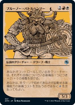[337]【JP】【FOIL】■ショーケース■ブルーノー・バトルハンマー/Bruenor Battlehammer【AFR】[U][多色]