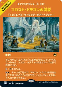 [350]【JP】【FOIL】■ショーケース■フロスト・ドラゴンの洞窟/Cave of the Frost Dragon【AFR】[R][土地]