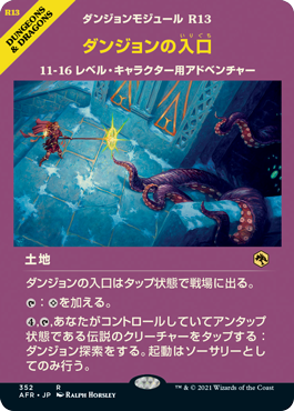 [352]【JP】【FOIL】■ショーケース■ダンジョンの入口/Dungeon Descent【AFR】[R][土地]