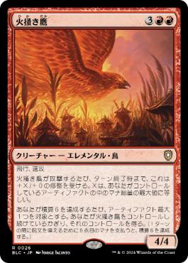 [026]【JP】火掻き鷹/Pyreswipe Hawk【BLC】[R][赤]