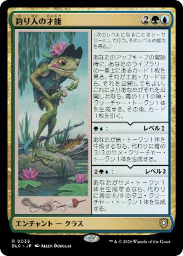 [036]【JP】釣り人の才能/Fisher's Talent【BLC】[R][多色]