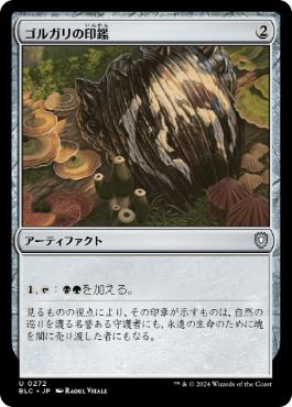 [272]【JP】ゴルガリの印鑑/Golgari Signet【BLC】[U][茶]