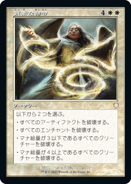 [069]【JP】■旧枠■質素な命令/Austere Command【BRC】[R][白]
