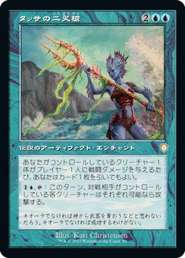 [080]【JP】■旧枠■タッサの二叉槍/Bident of Thassa【BRC】[R][青]