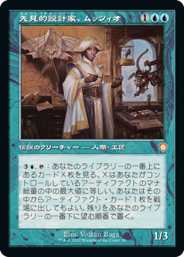 [089]【JP】■旧枠■先見的設計家、ムッツィオ/Muzzio, Visionary Architect【BRC】[M][青]