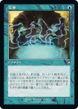 [092]【JP】■旧枠■定業/Preordain【BRC】[C][青]