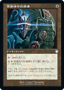 [142]【JP】■旧枠■面晶体の記録庫/Hedron Archive【BRC】[U][茶]