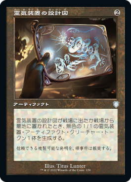 [158]【JP】■旧枠■霊気装置の設計図/Servo Schematic【BRC】[U][茶]