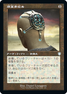 [159]【JP】■旧枠■頭蓋骨絞め/Skullclamp【BRC】[U][茶]