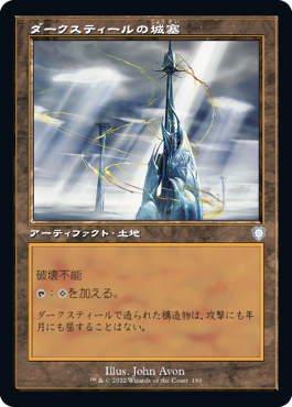 [180]【JP】■旧枠■ダークスティールの城塞/Darksteel Citadel【BRC】[U][土地]