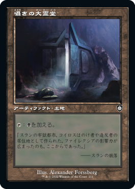[211]【JP】■旧枠■囁きの大霊堂/Vault of Whispers【BRC】[C][土地]