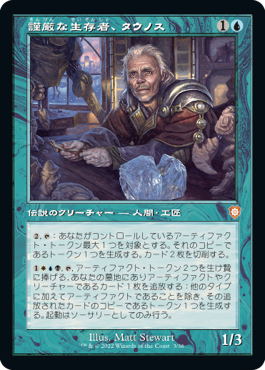 [003]【JP】【FOIL】■旧枠■謹厳な生存者、タウノス/Tawnos, Solemn Survivor【BRC】[M][青]