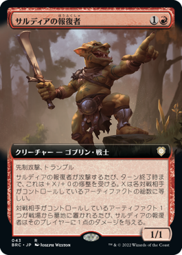[043]【JP】【FOIL】■拡張アート■サルディアの報復者/Sardian Avenger【BRC】[R][赤]