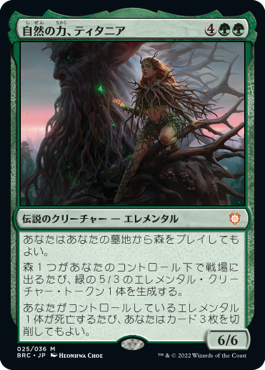 [025]【JP】【FOIL】自然の力、ティタニア/Titania, Nature's Force【BRC】[M][緑]