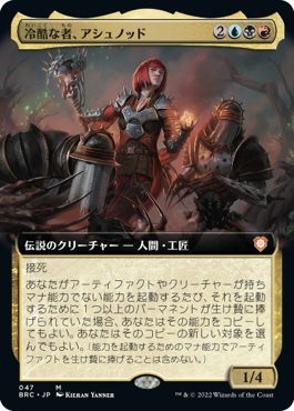 [047]【JP】【FOIL】■拡張アート■冷酷な者、アシュノッド/Ashnod the Uncaring【BRC】[M][多色]