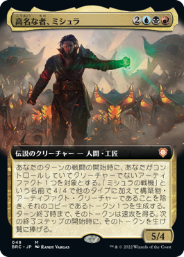 [048]【JP】【FOIL】■拡張アート■高名な者、ミシュラ/Mishra, Eminent One【BRC】[M][多色]