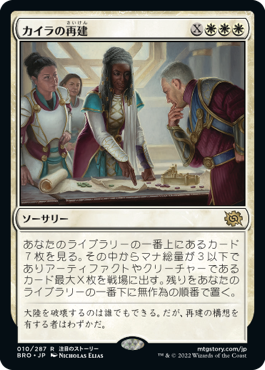 [010]【JP】カイラの再建/Kayla's Reconstruction【BRO】[R][白]